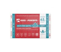 Утеплитель Роквул Акустик Баттс 50мм, 10 плит, 6м2, 600х1000мм, 0.3м3